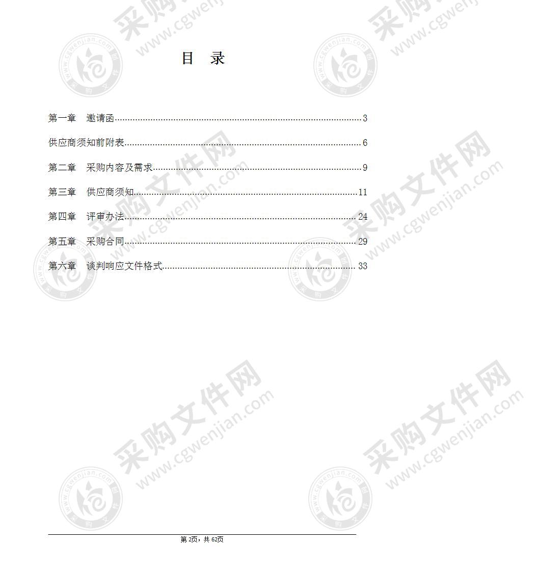 嘉兴市秀洲区疾病预防控制中心实验室设备项目