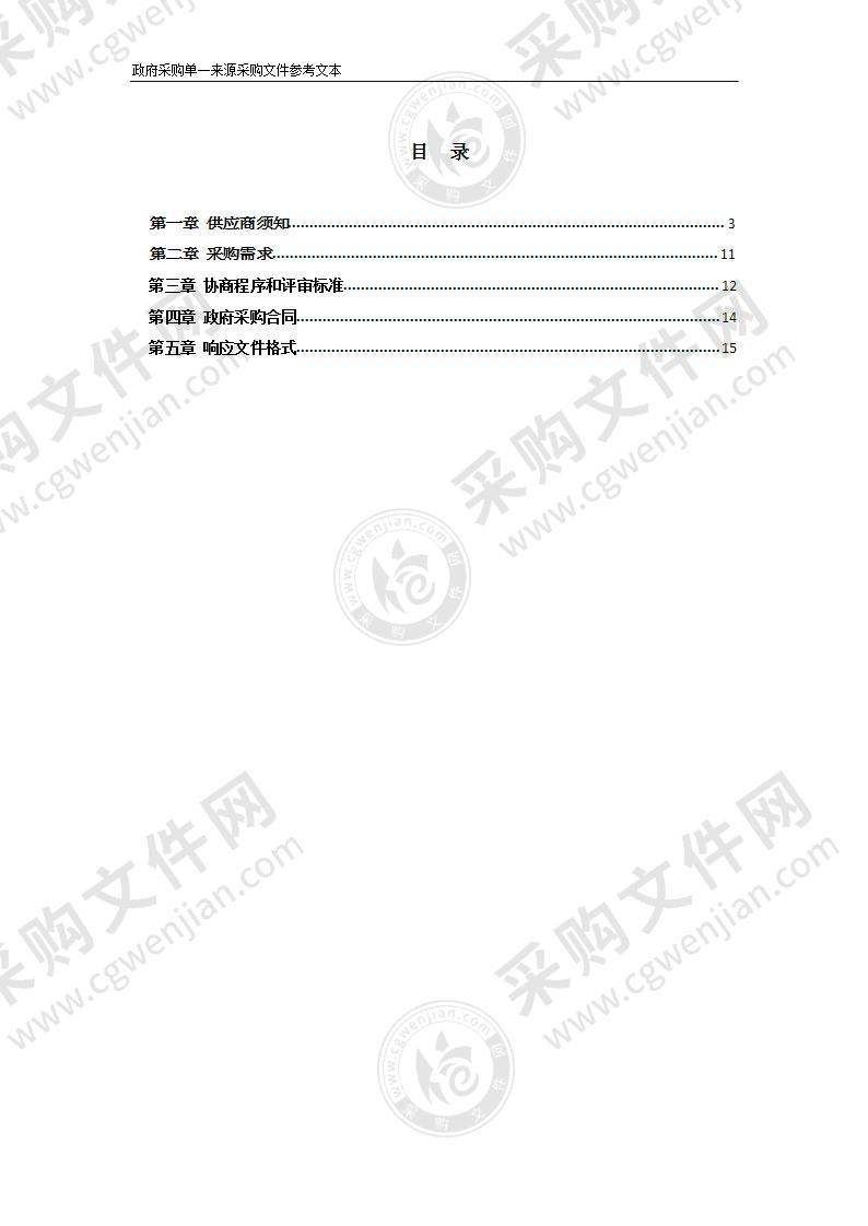 福彩投注机外接客户智能显示终端及软件采购项目