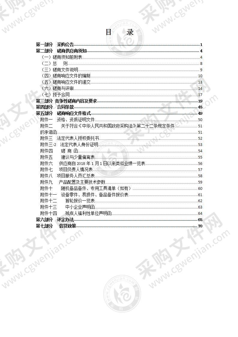 瑞安市广播电视台智能化工程项目