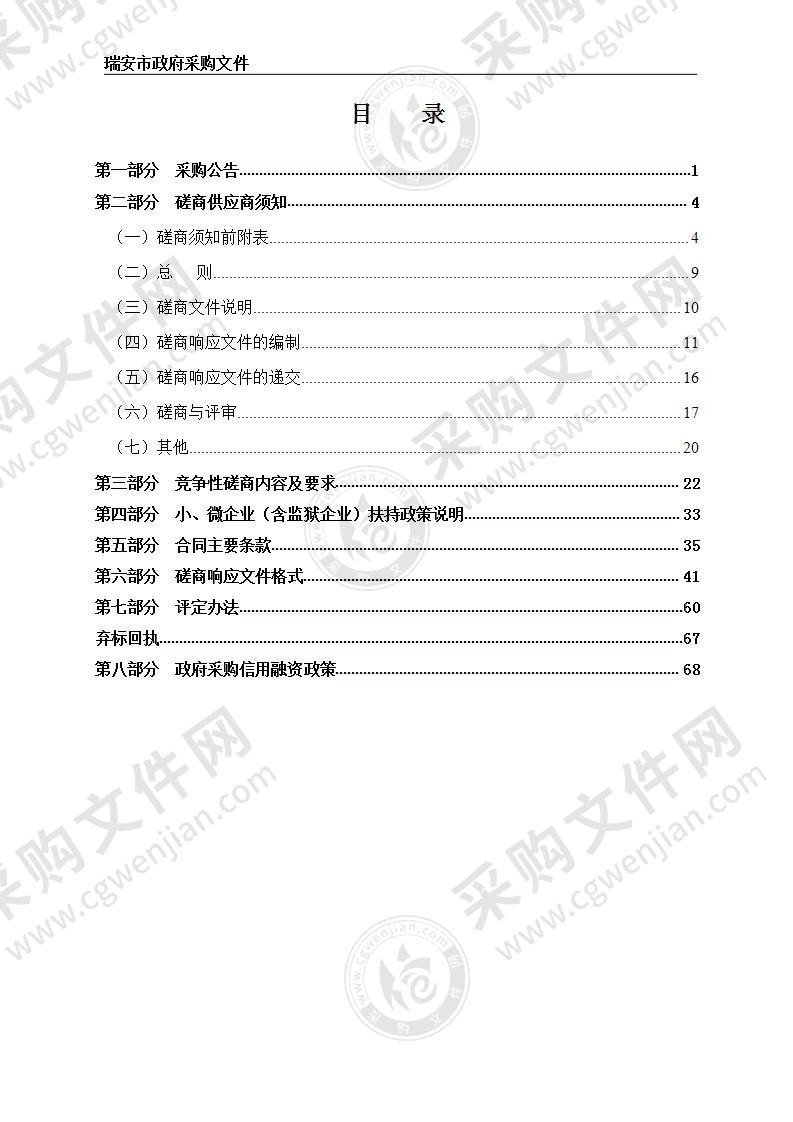 瑞安市东山街道北龙村柴油发电机组采购