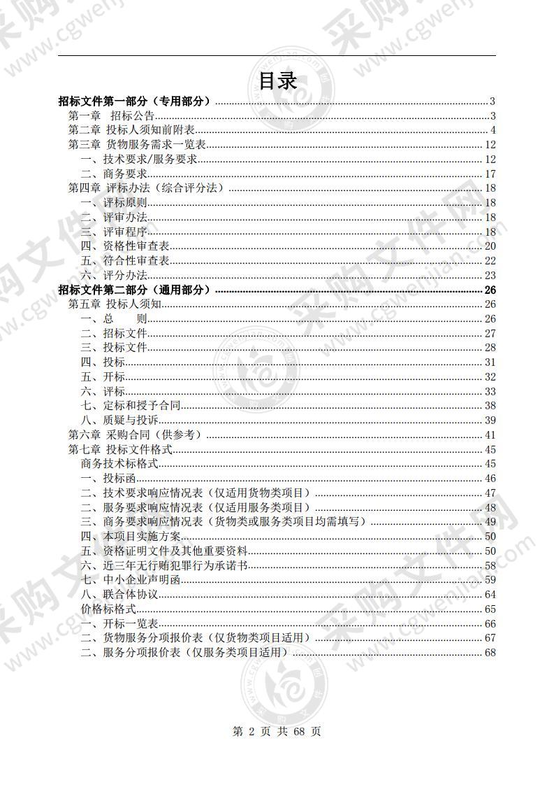 黄山市徽州区供水设施续建工程--二水厂扩建工程出厂供水干管工程球墨铸铁管材、管件及辅材采购项目