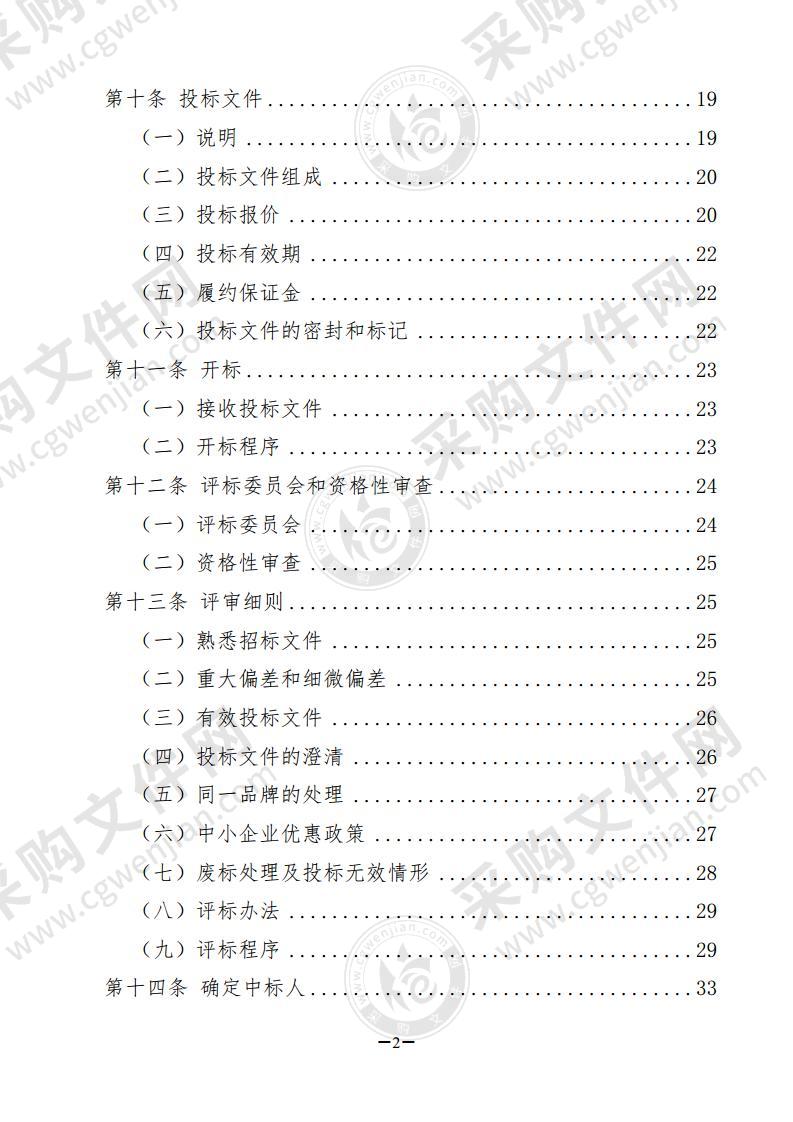 枞阳县汤沟镇中心卫生院16排CT采购项目