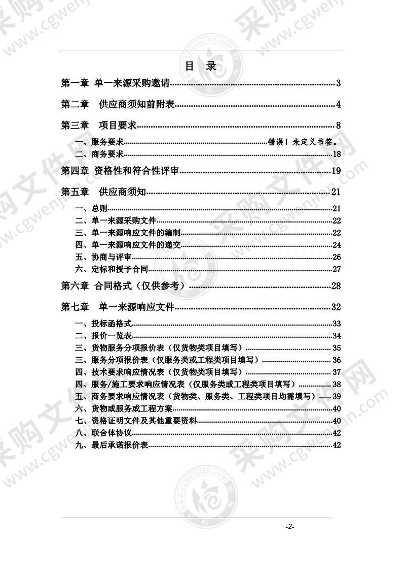 黄山风景区视频监控网络光纤租赁服务采购项目