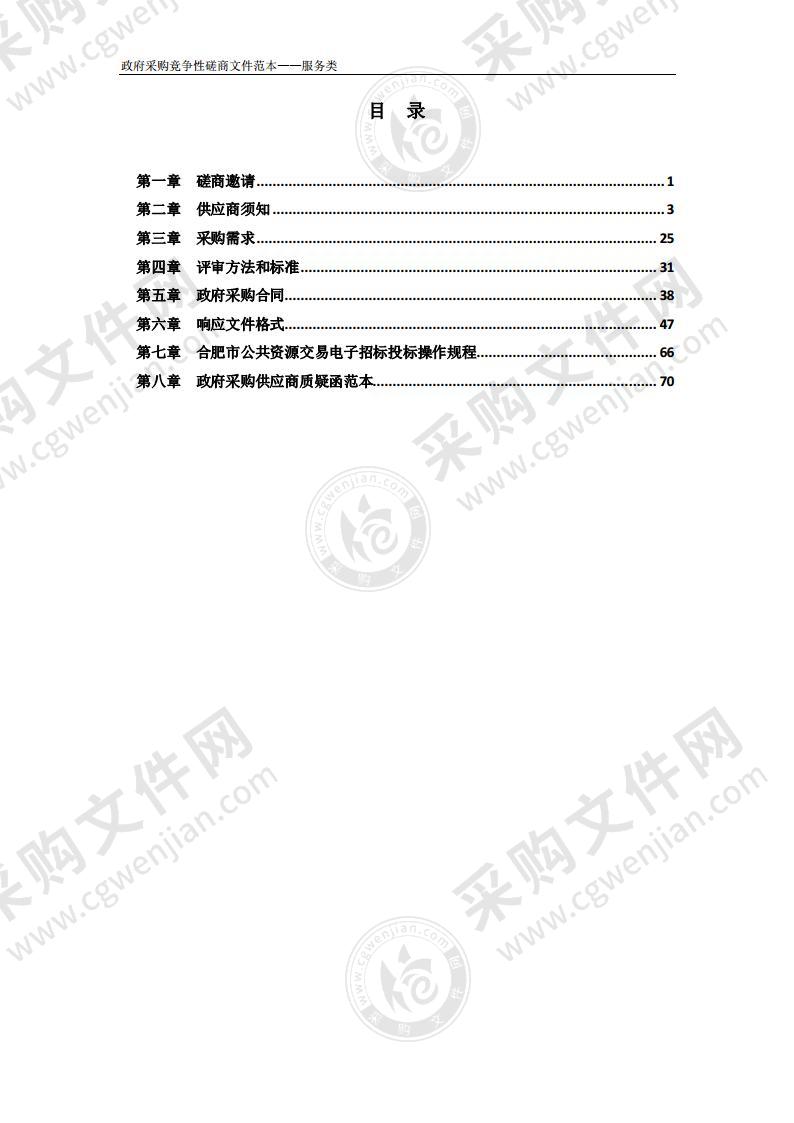 合肥翡翠湖迎宾馆小时工及客房楼层做房临时工服务单位