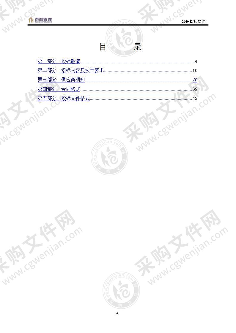 山东省烟台护士学校智慧教室升级改造项目