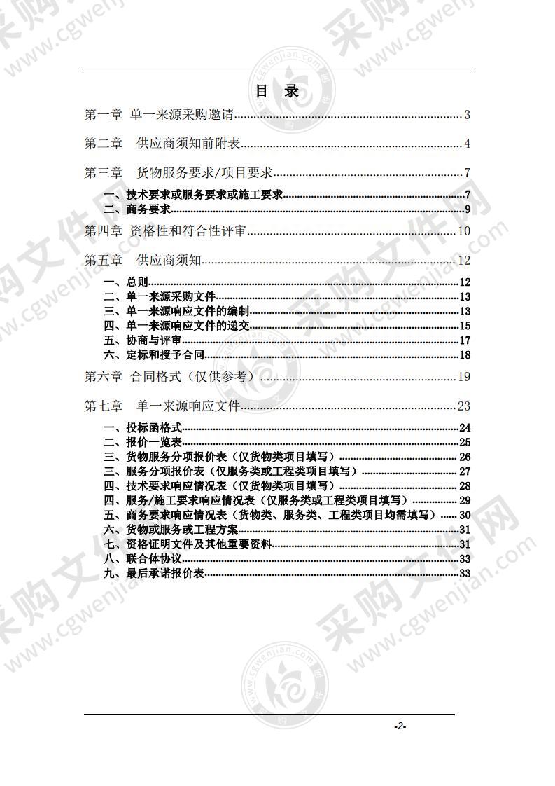 黄山市12345统一呼叫中心新增话务员采购项目