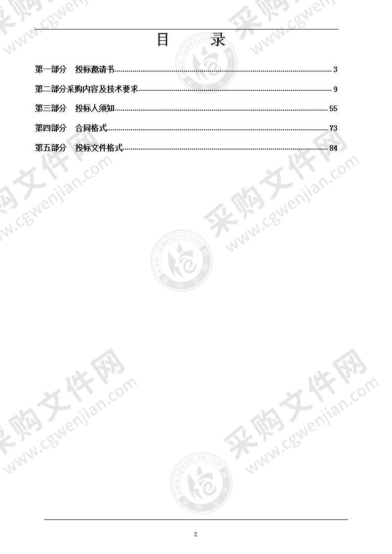 海阳市海洋发展和渔业局海阳市100吨级渔政船建造项目