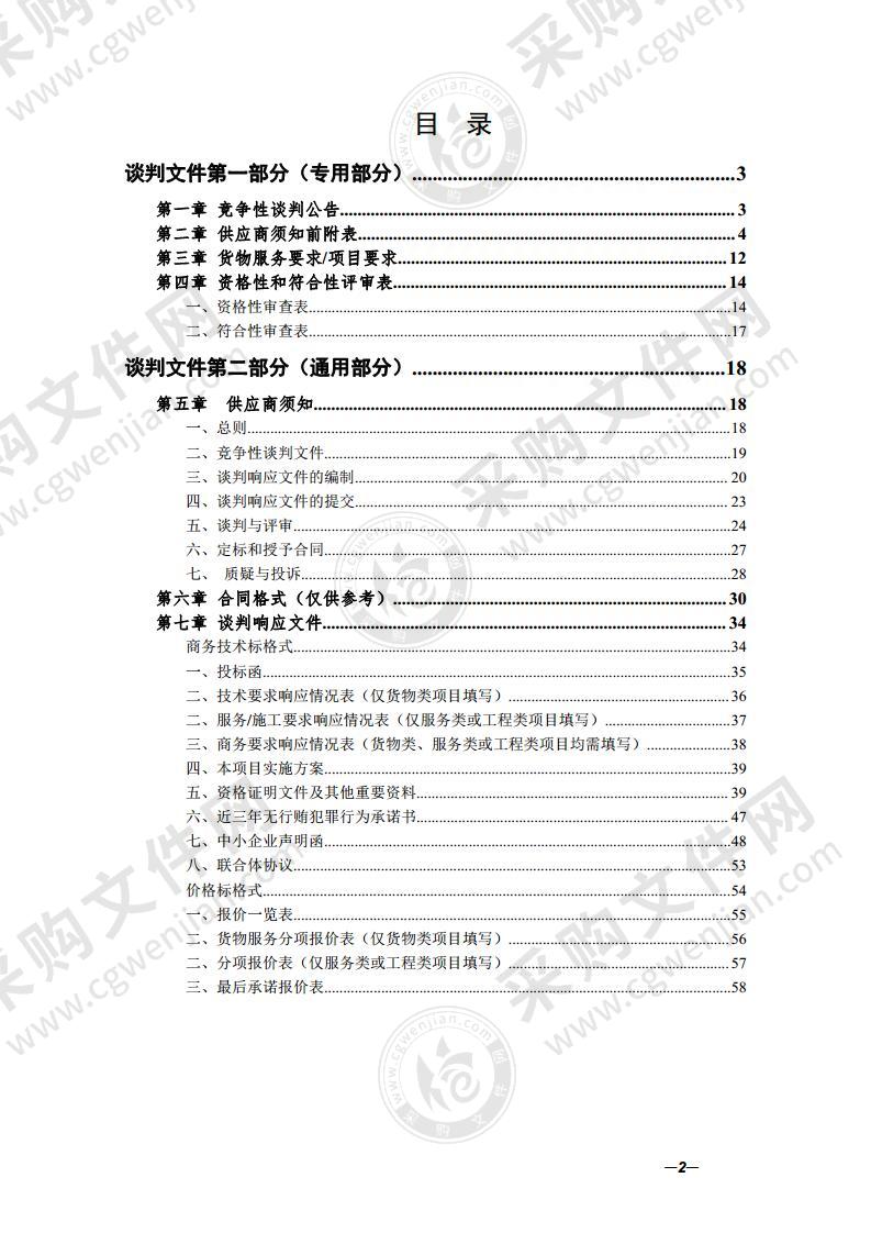 黄山某医院医用干式胶片采购项目