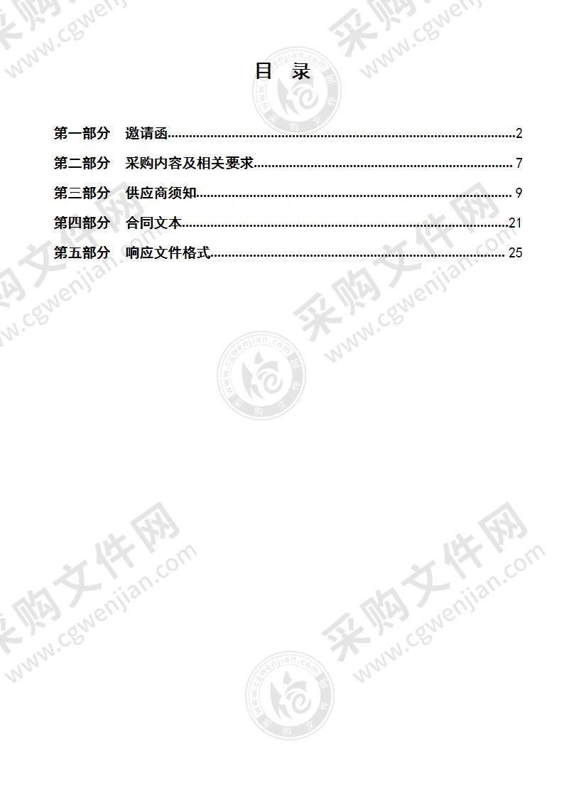 烟台市蓬莱区自然资源和规划局蓬莱国土空间总体规划基数转换项目