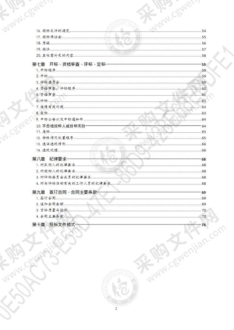 青岛经济职业学校2021年青岛经济职业学校医药专业群实训室设备采购项目（第1包）