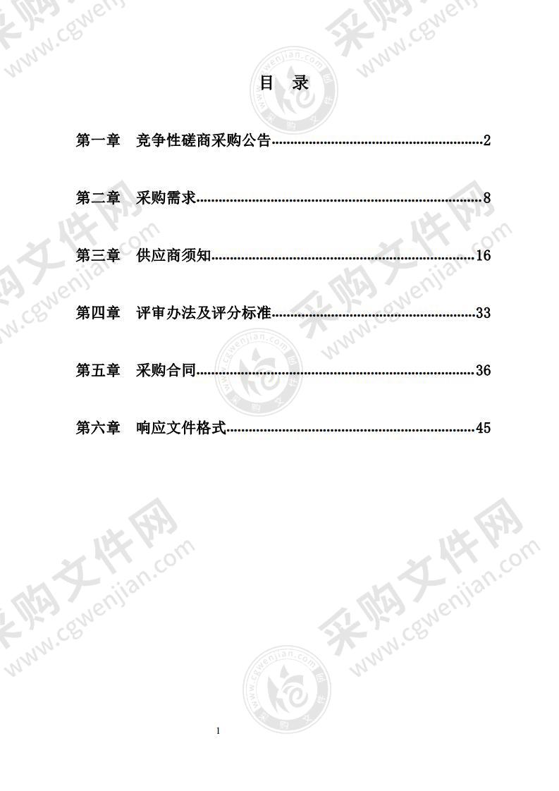 海曙区自然灾害综合风险公路承灾体普查工作项目