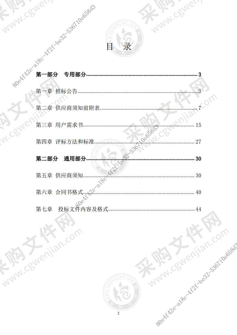 场（厂）车作业人员实践操作自动化考试系统采购项目