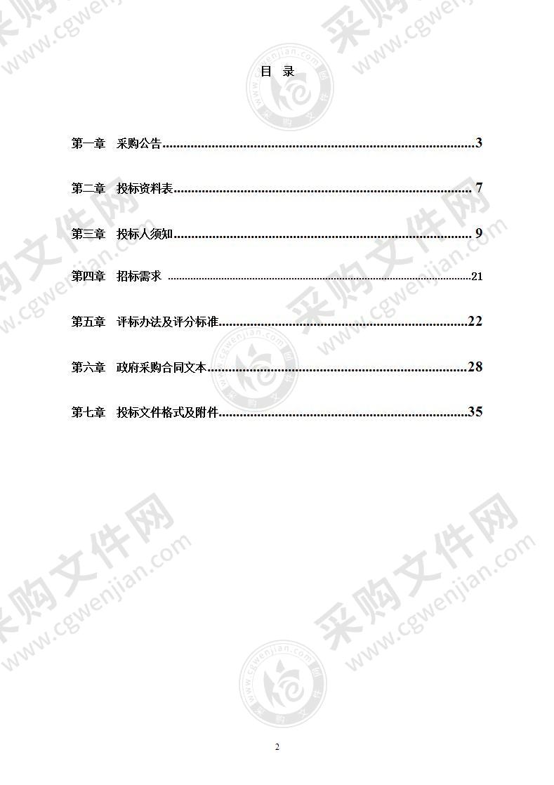 宁波市鄞州区融媒体中心2021年～2023年职工疗休养服务项目