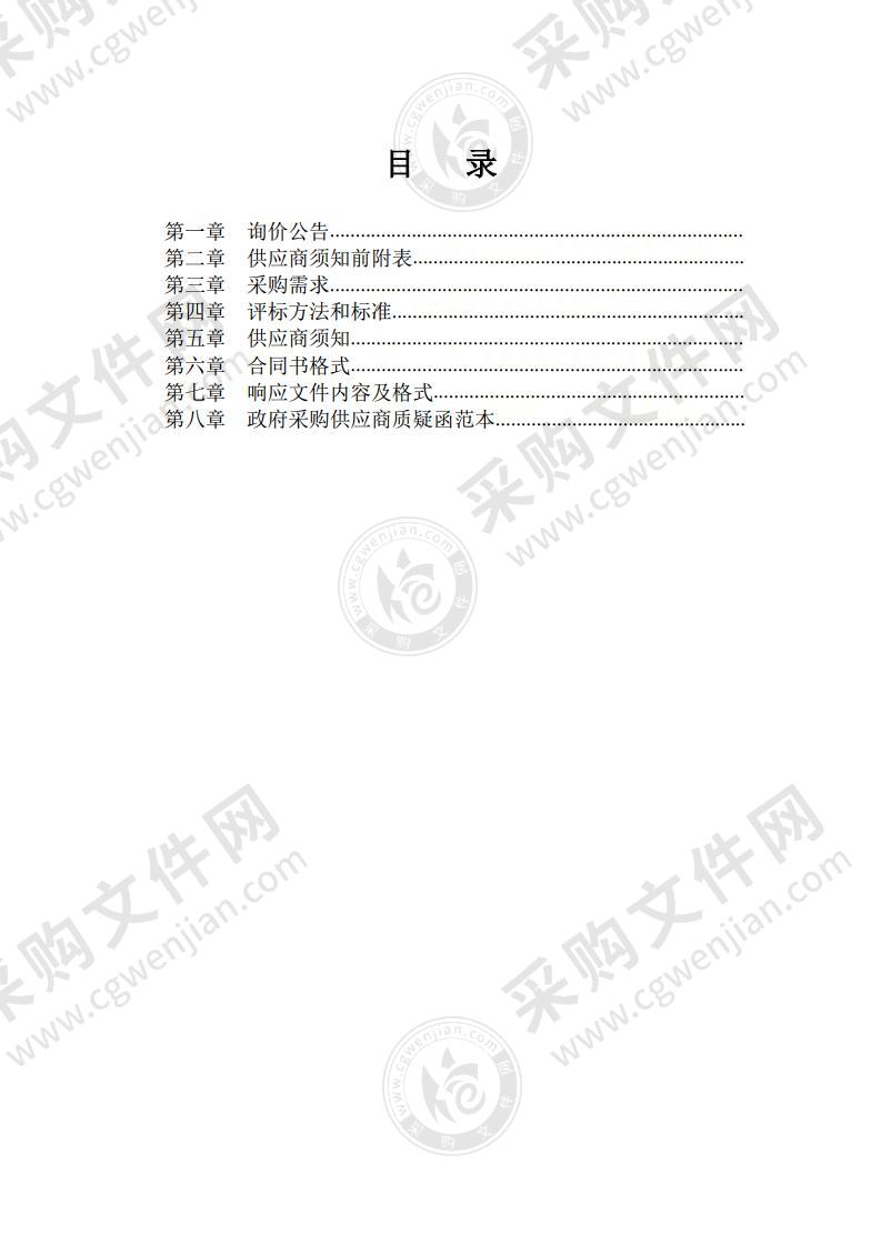 贵池区梅街敬老院适老化改造采购项目