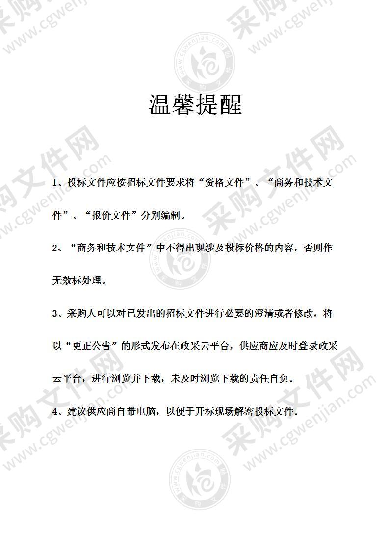 慈溪市古塘街道办事处社会治安动态视频监控系统租赁服务招标项目