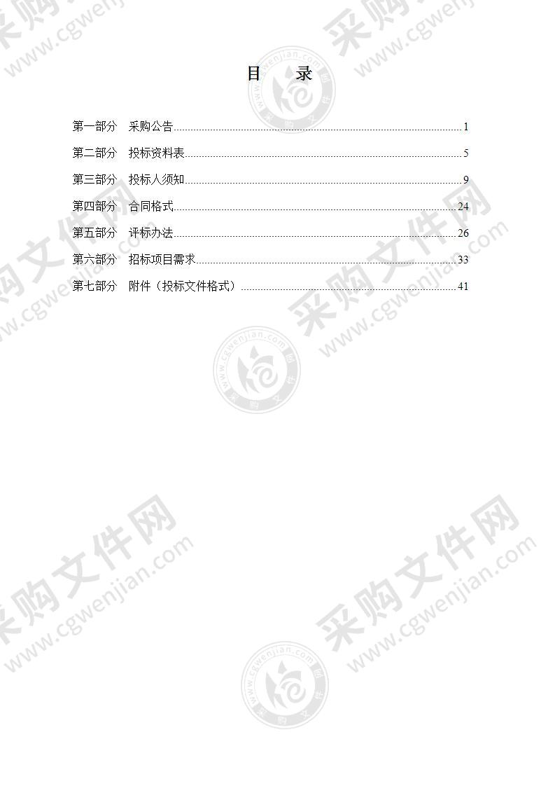 新材料科创高地数据支撑系统一期建设项目