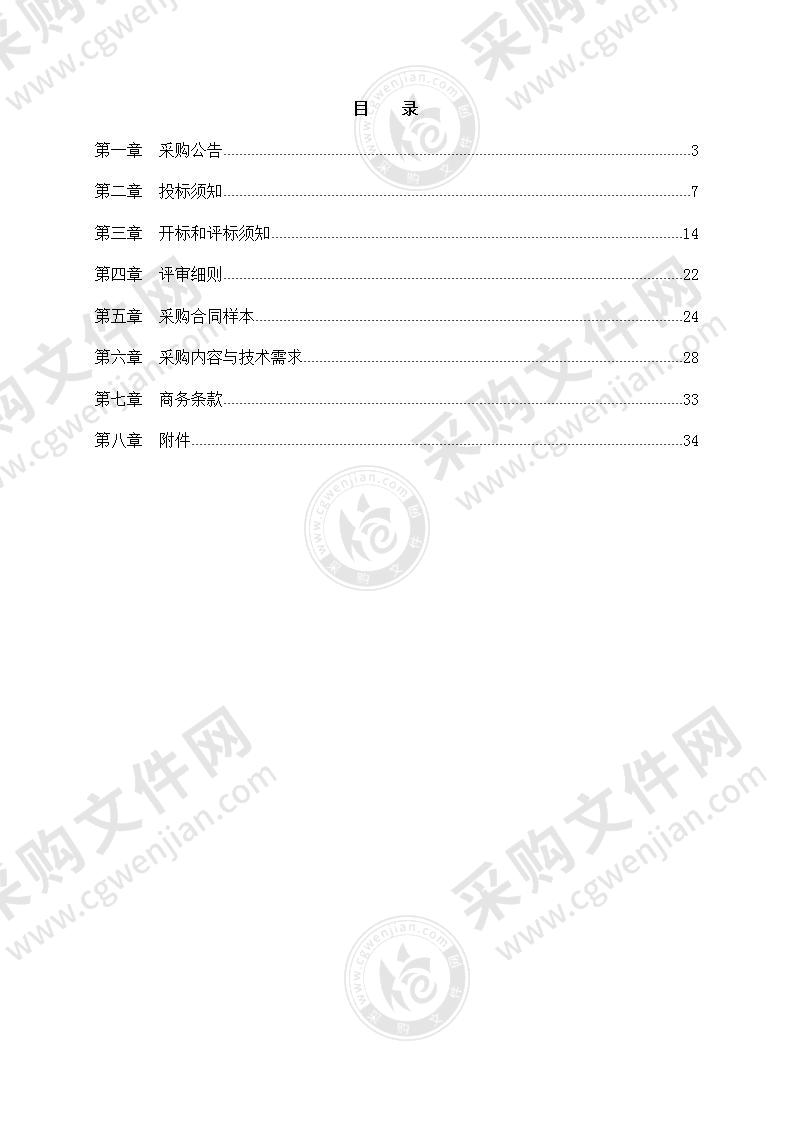 慈溪市桥头镇2021年度田园环境卫生保洁服务采购项目