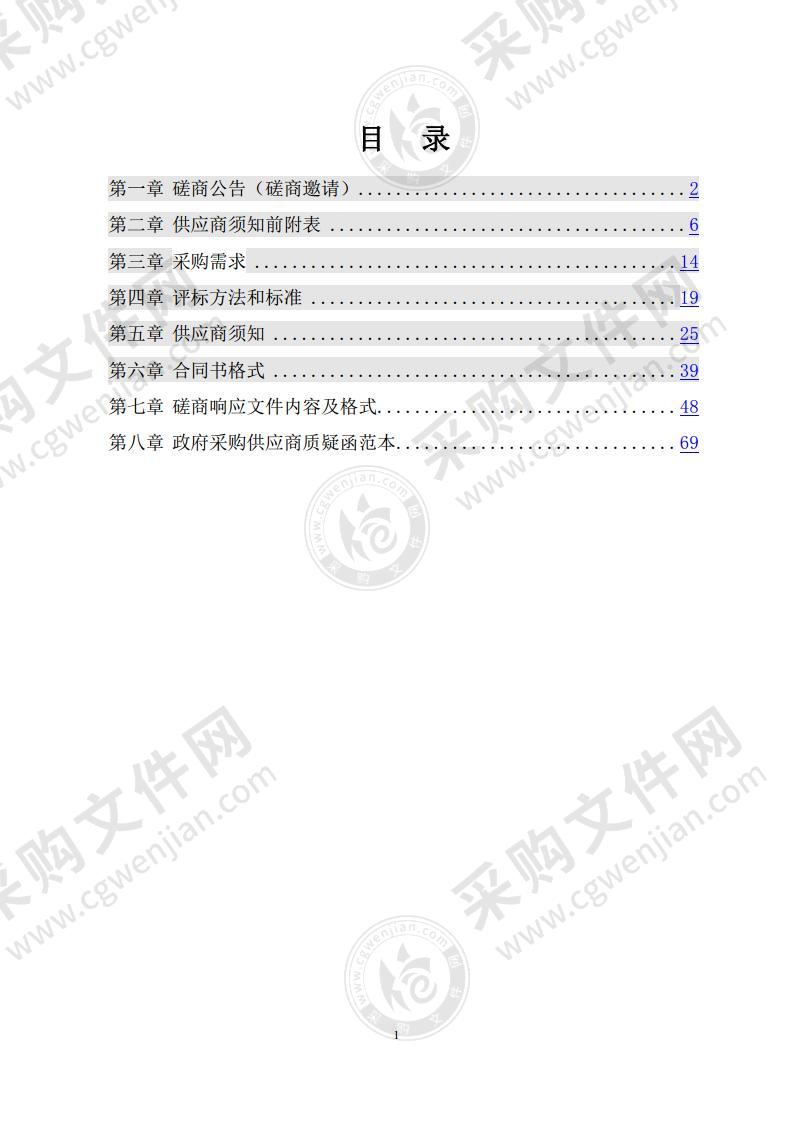 贵池区应急管理局备灾点防汛和救灾物资（第二批）采购项目