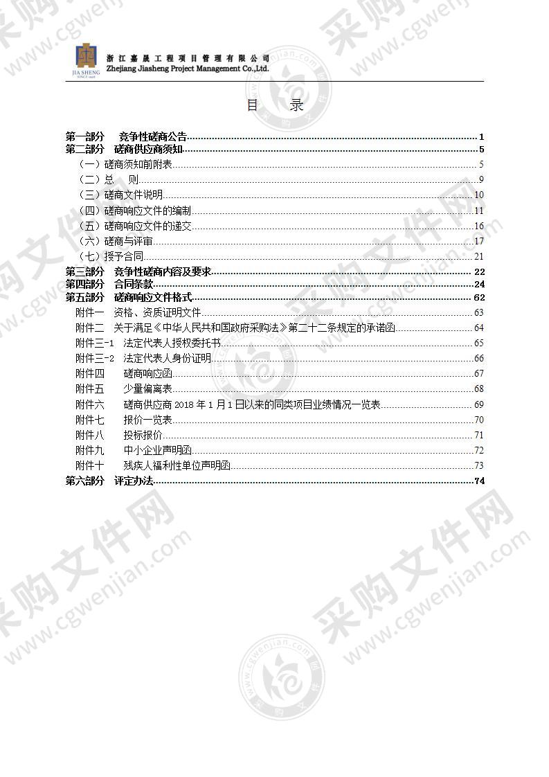 瑞安经济开发区北区路灯工程