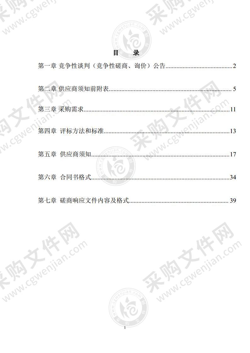 东至县国家储备林建设总体规划、可研报告、实施方案编制项目