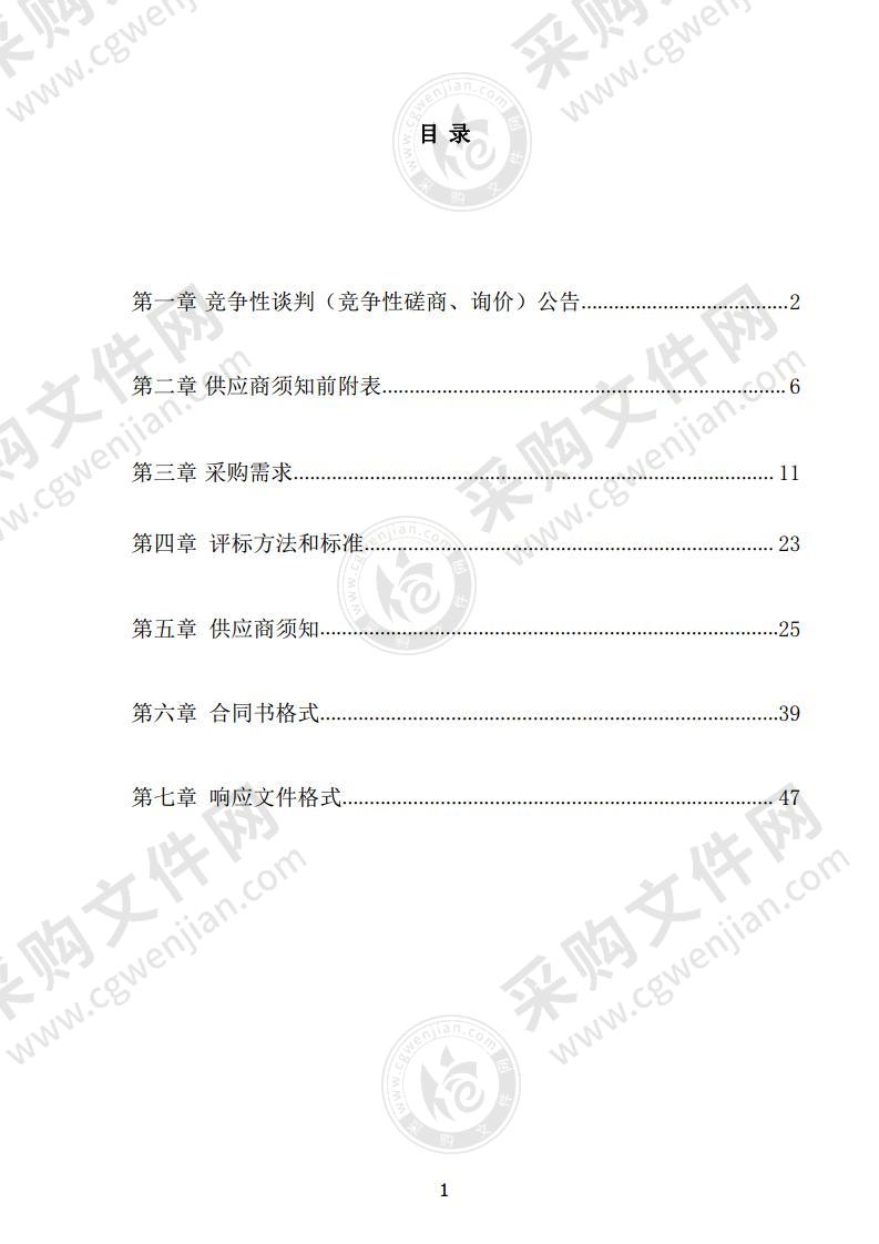 2021年东至县省地共建森林专业防扑火队伍建设正规化装备项目