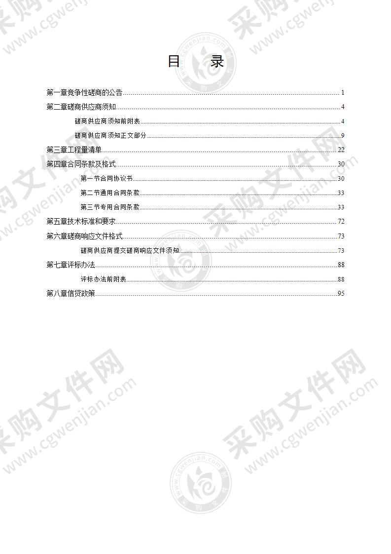 瑞安市塘下镇第二小学塑胶运动场改造工程