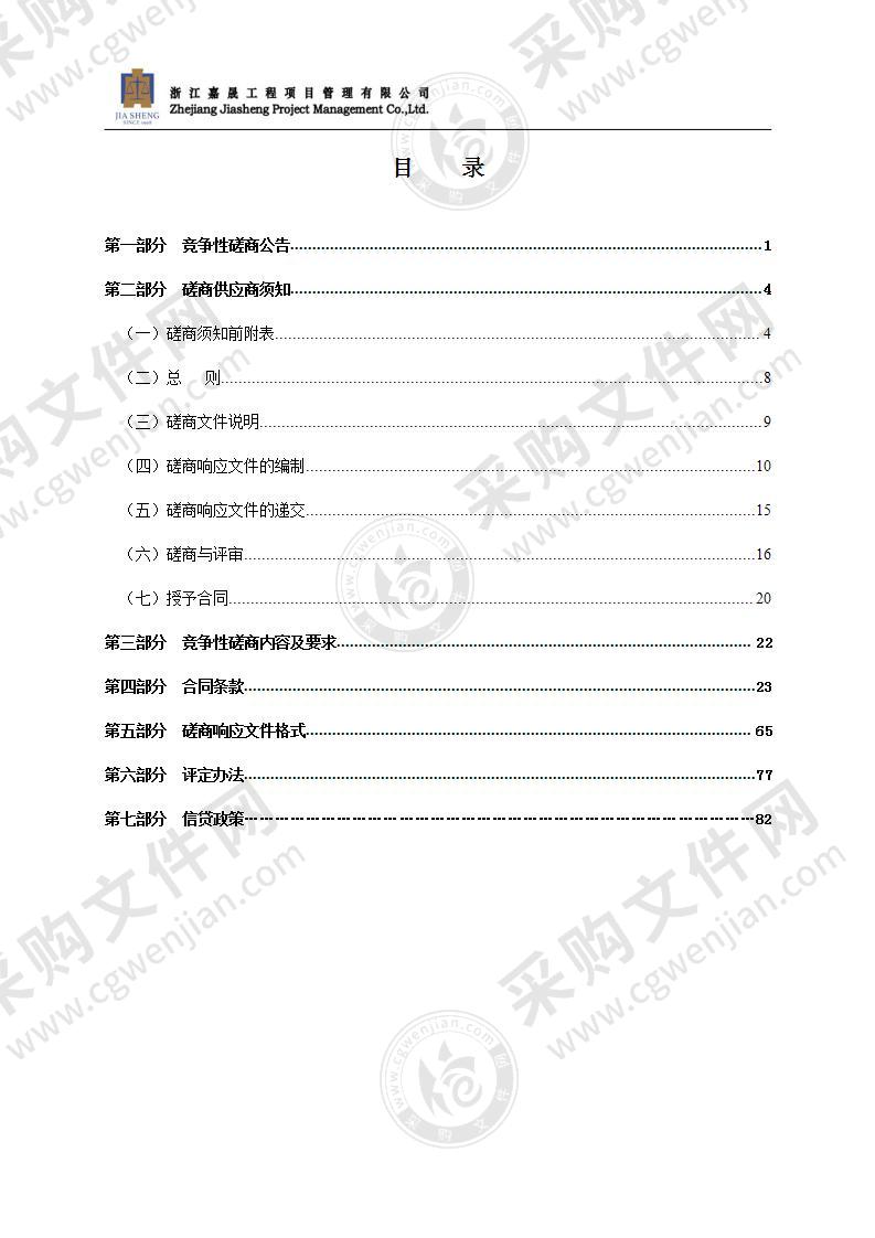 瑞安市安阳新区E-7-3地块安置项目配电工程（雅岸澜庭）