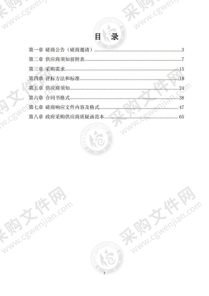 贵池区自然灾害综合风险公路承灾体普查项目