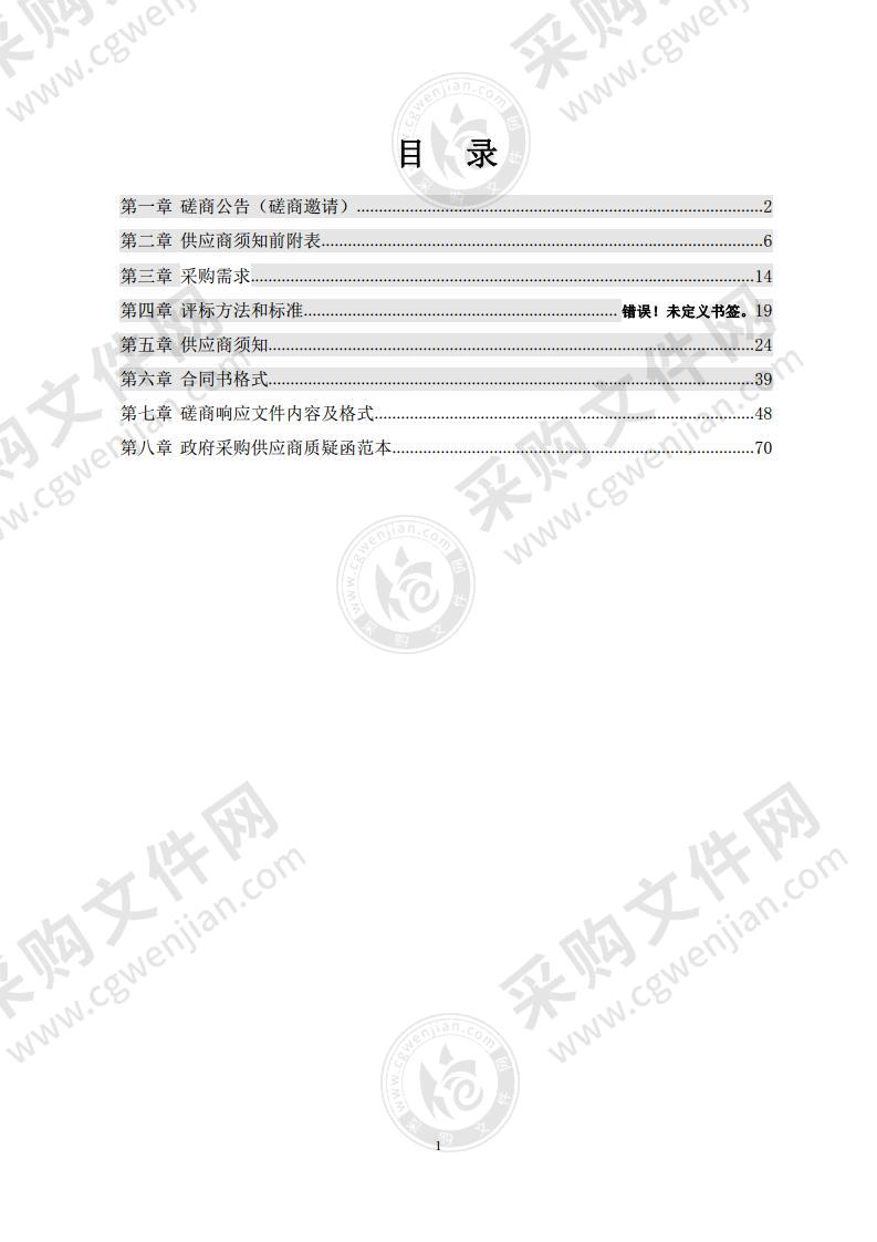 贵池区2021年农村供水保障工程一体化净水设备采购及安装项目