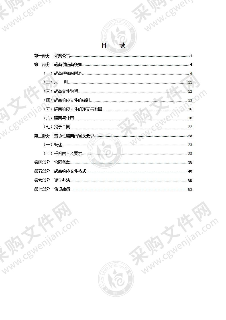 瑞安市滨海十万亩都市田园新天地治安监控及违停抓拍系统建设项目