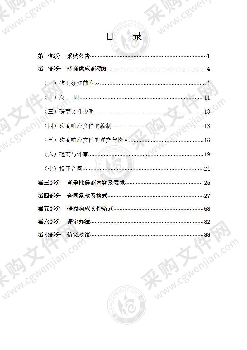 瑞安市瑞枫大道牛伏岭段南侧边坡绿化治理工程