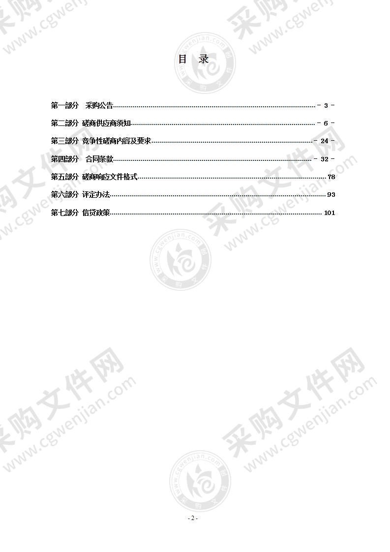 瑞安市瑞祥新区瑞莘公园建设工程