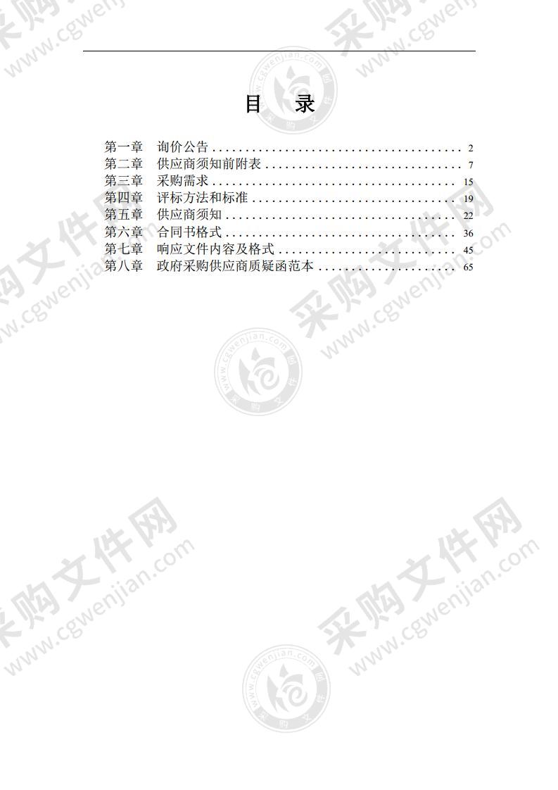 贵池区农业技术推广中心生物有机肥采购项目