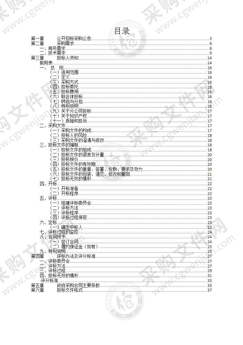 镇海区原15套区级地表水自动监测数据购买服务项目