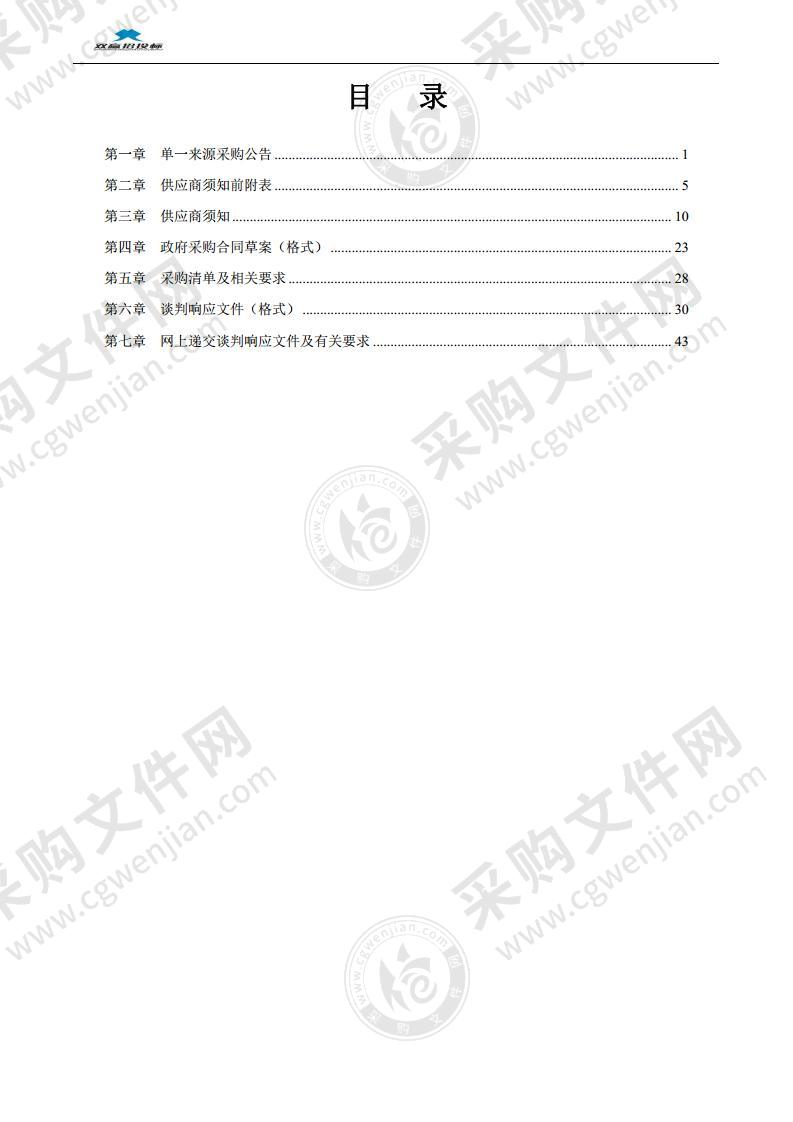 中国共产党当涂县委员会宣传部《当涂宣传》专题推广服务采购