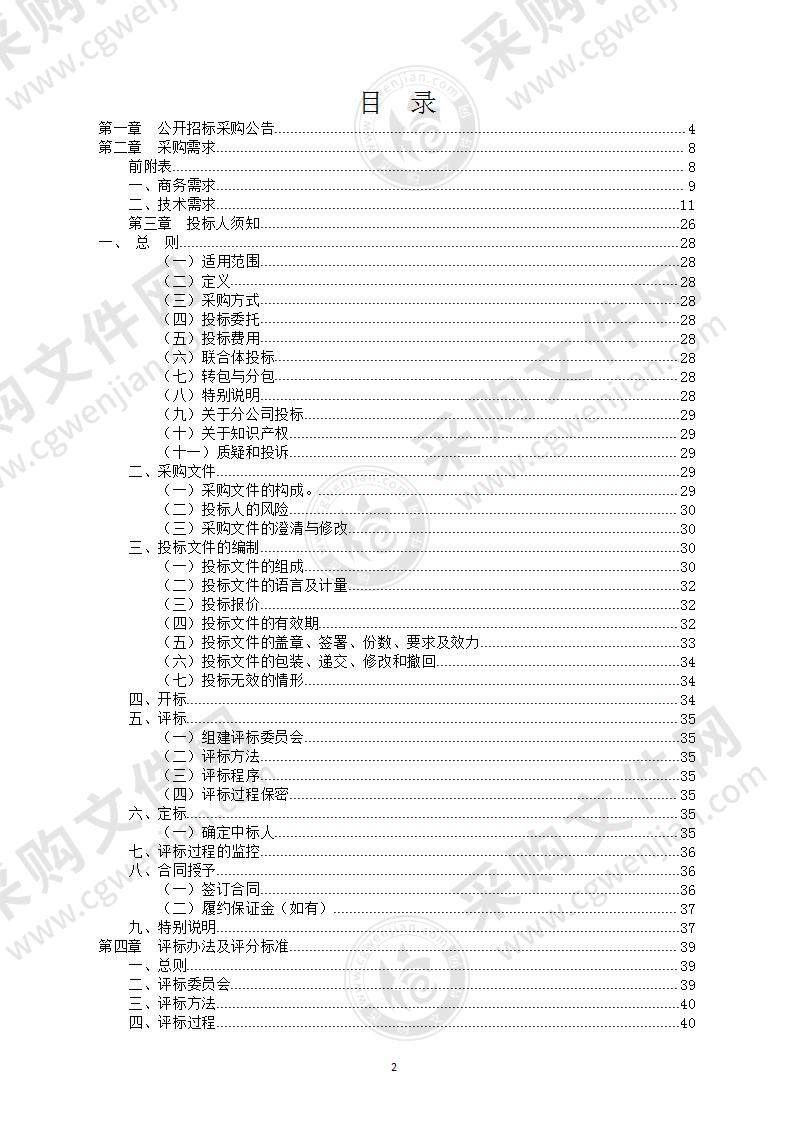 宁波大学海洋学院实验台和通风柜等设施设备采购项目