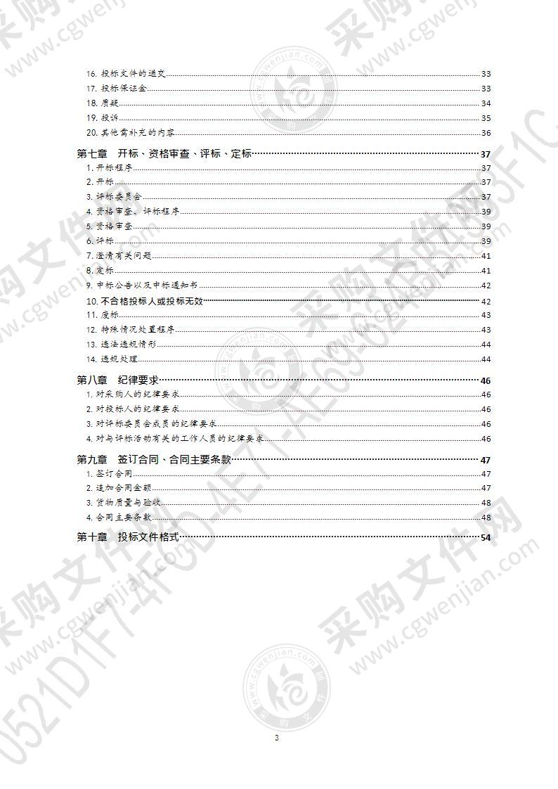 青岛市教育装备与信息技术中心平度莱西人工智能实验室项目（第1包）