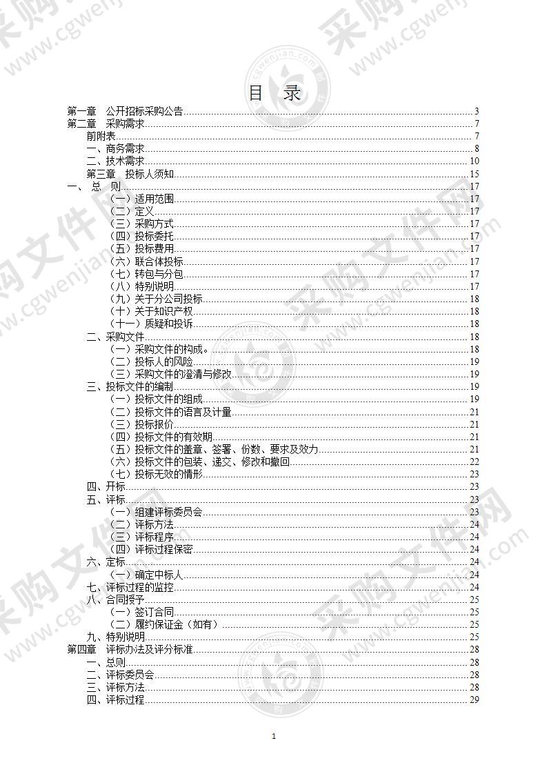 宁波大学高等技术研究院采购中红外FROG超短脉冲测量仪项目