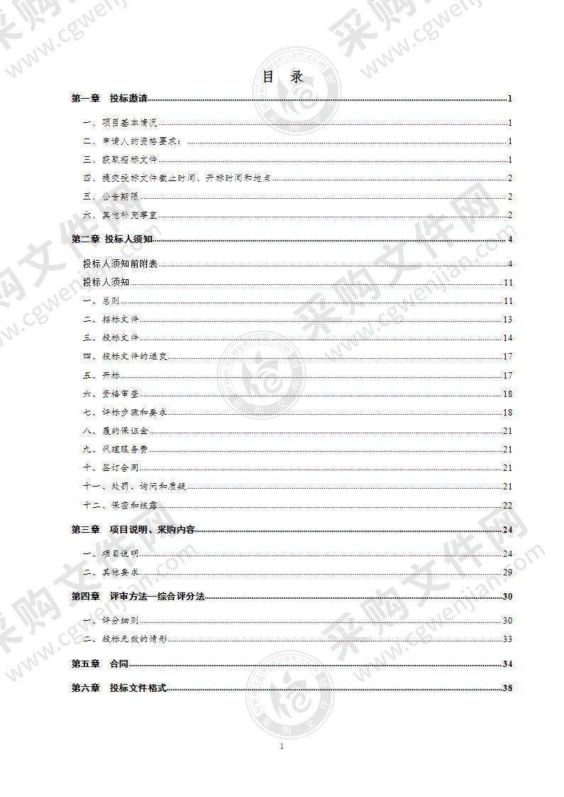 德州市公路事业发展中心路面监控修复及改造提升服务项目