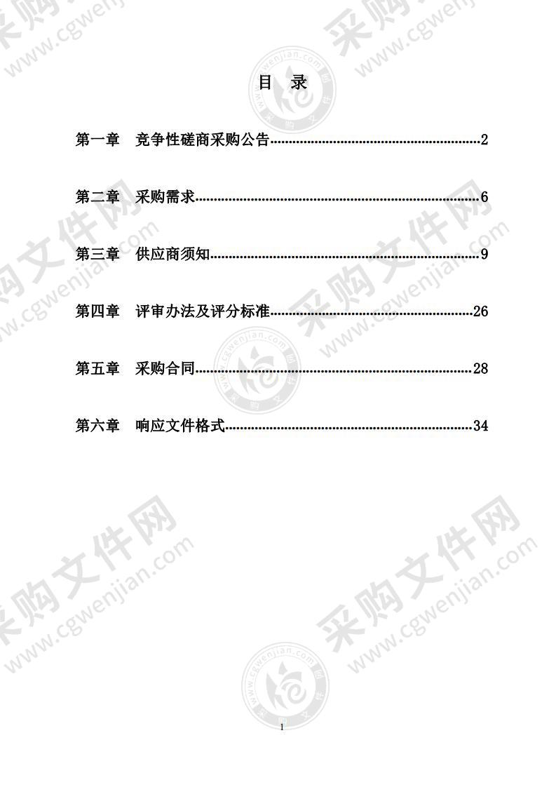 宁海县涉爆粉尘企业安全提升专项整治社会化服务项目