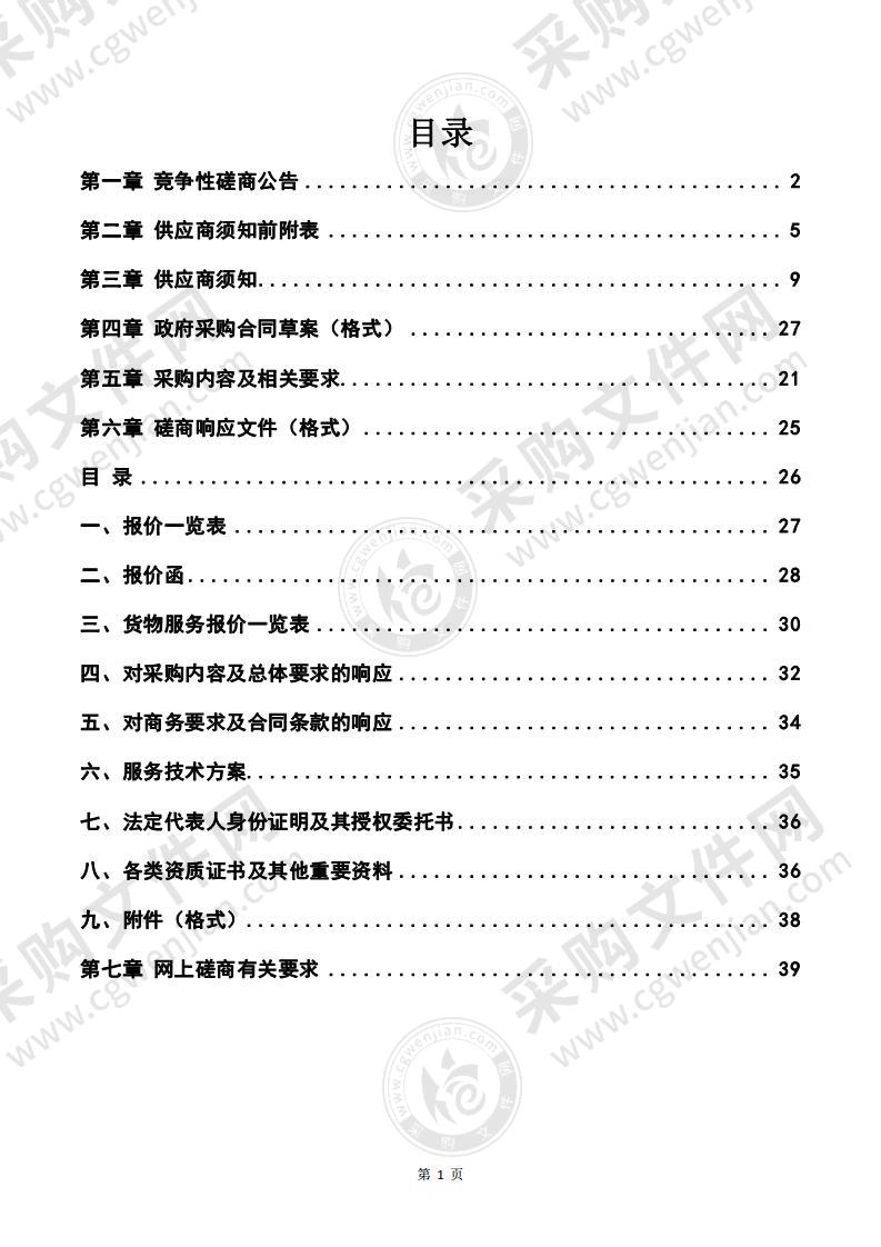 当涂县1:50000地质灾害风险调查