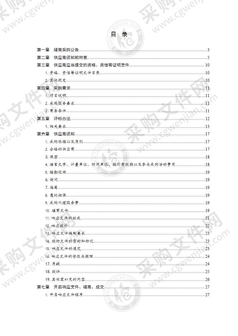 青岛市交通运输局交通运输安全生产信用体系建设工作