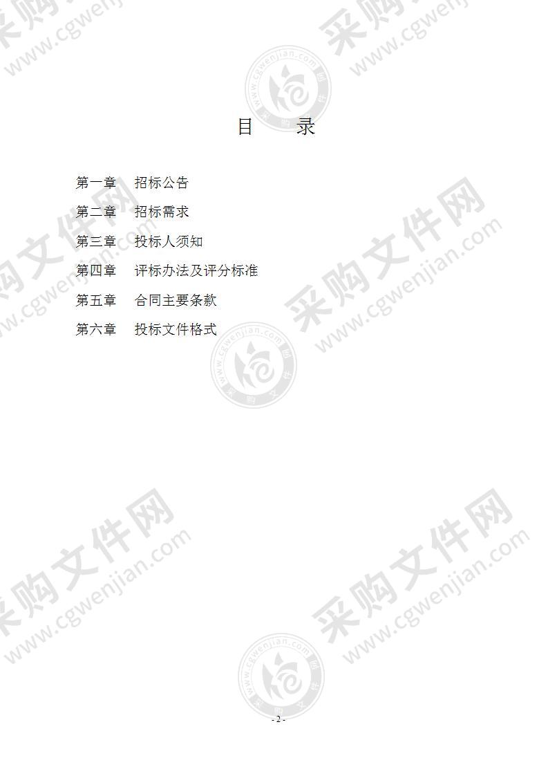 新产品研发全周期政务集成服务“一件事”应用场景项目