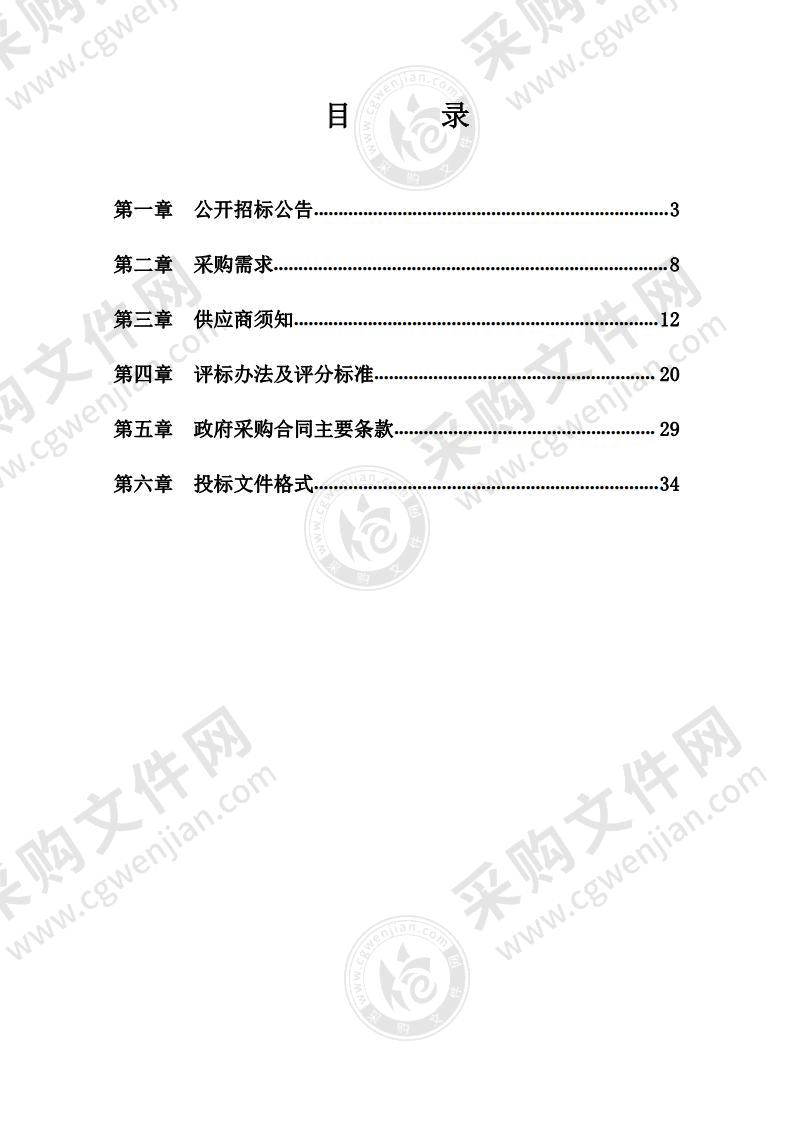 宁波市海曙区第三医院采购移动护理车项目