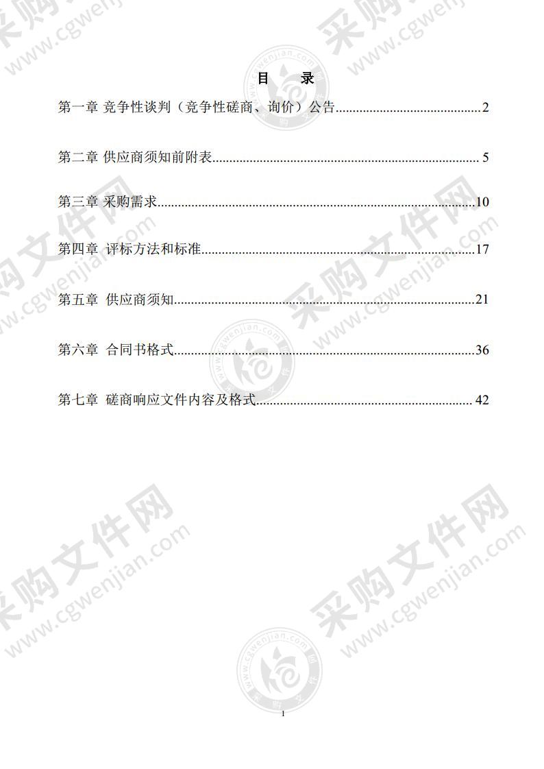 东至县第一次全国自然灾害综合风险普查项目