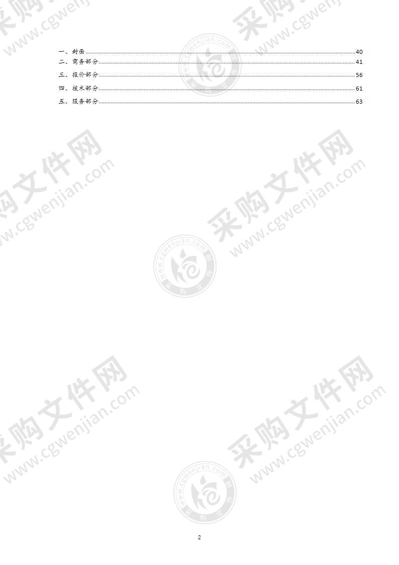 德州市德城区教育和体育局解决大班额学生微机室设备采购项目