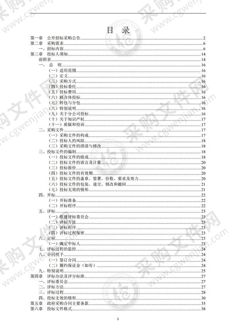 象山县第一次全国自然灾害综合风险普查（房屋建筑、市政设施、城区内涝点）服务采购项目