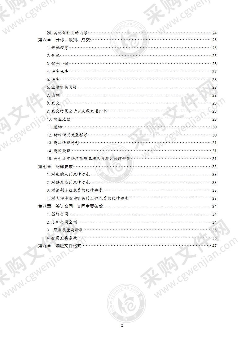 青岛市行政审批服务局青岛市“青易办”电子签署中心实人核验及个人云签名服务项目