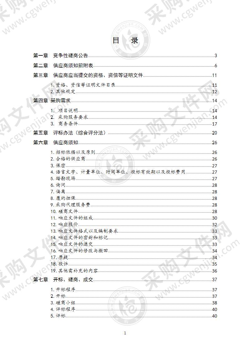 山东省北墅监狱2021年北墅监狱罪犯生活物资（鸡蛋）采购项目