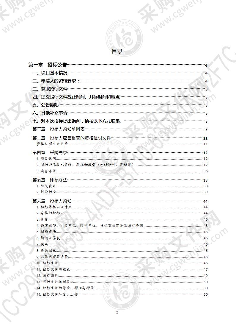 青岛财经职业学校2021年青岛财经职业学校环境监测实验室（第1包）